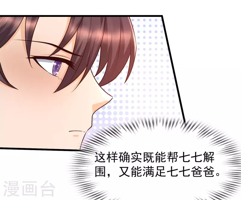 女神带我当学霸韩漫全集-第67话 霖丹附体？！无删减无遮挡章节图片 