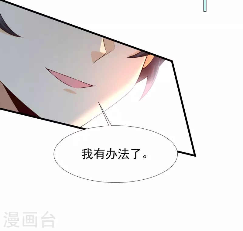 女神带我当学霸韩漫全集-第67话 霖丹附体？！无删减无遮挡章节图片 