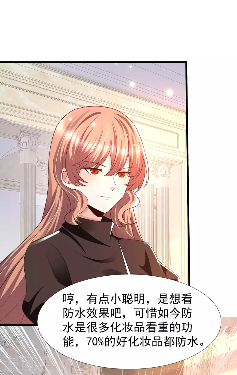 女神带我当学霸韩漫全集-第67话 霖丹附体？！无删减无遮挡章节图片 