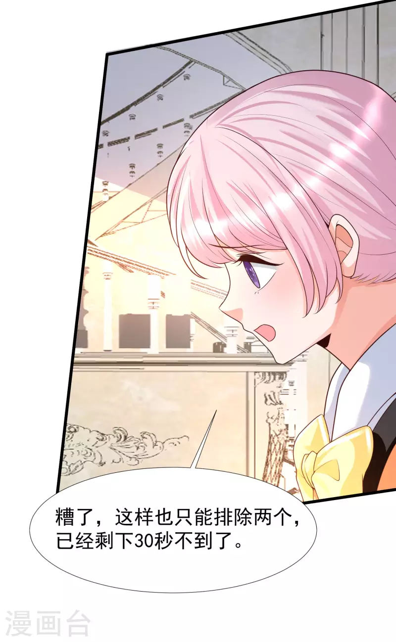 女神带我当学霸韩漫全集-第67话 霖丹附体？！无删减无遮挡章节图片 