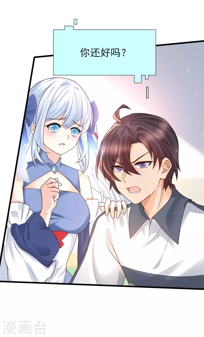 女神带我当学霸韩漫全集-第68话 解锁新技能（外挂）无删减无遮挡章节图片 