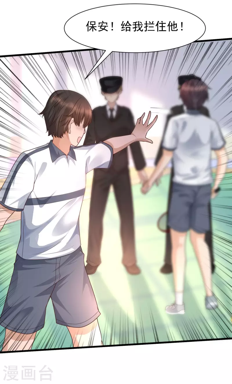 女神带我当学霸韩漫全集-第68话 解锁新技能（外挂）无删减无遮挡章节图片 