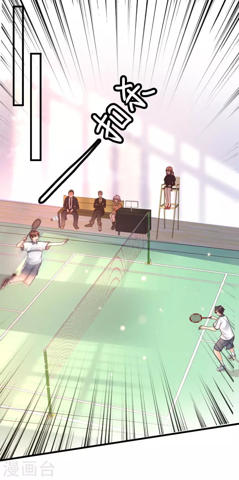 女神带我当学霸韩漫全集-第68话 解锁新技能（外挂）无删减无遮挡章节图片 