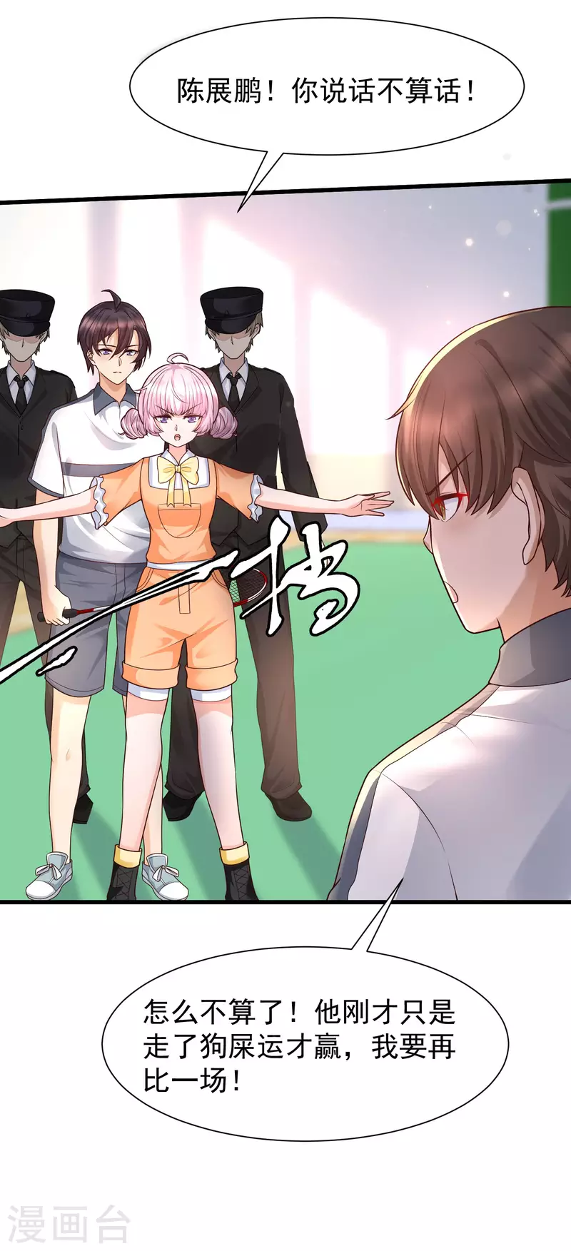 女神带我当学霸韩漫全集-第68话 解锁新技能（外挂）无删减无遮挡章节图片 