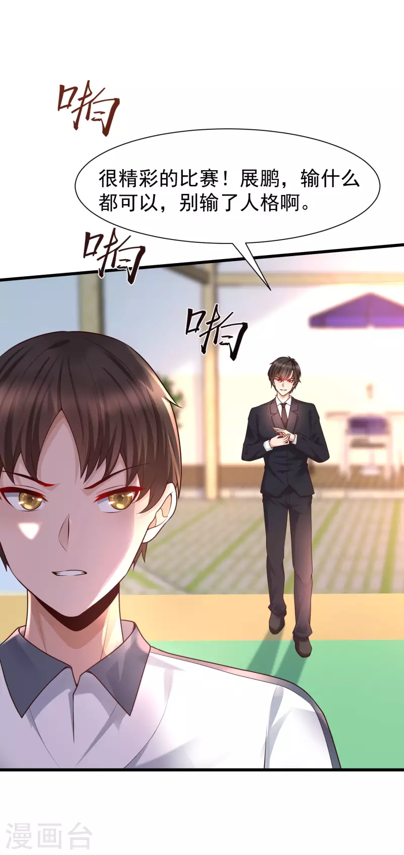 女神带我当学霸韩漫全集-第68话 解锁新技能（外挂）无删减无遮挡章节图片 