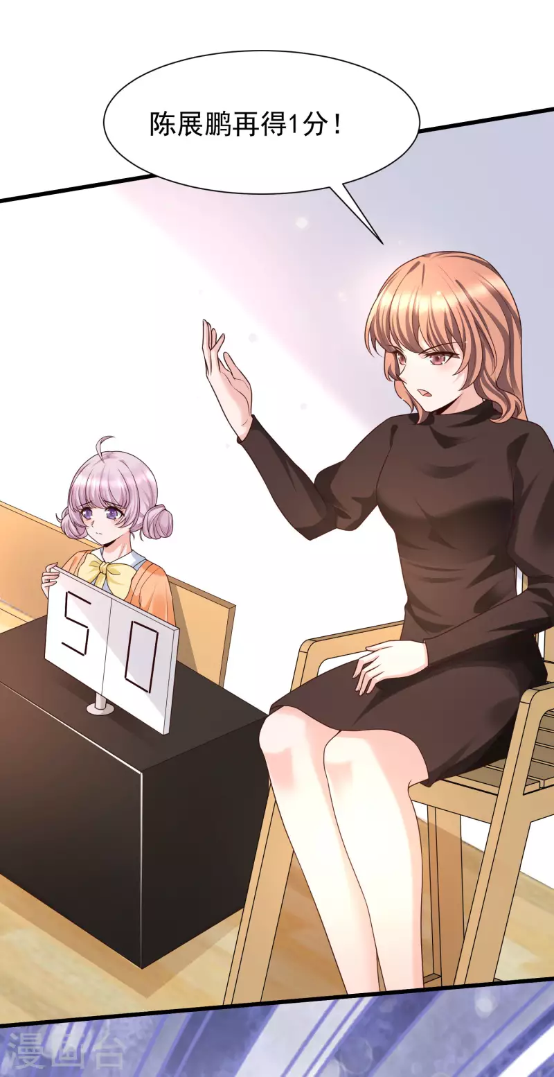 女神带我当学霸韩漫全集-第68话 解锁新技能（外挂）无删减无遮挡章节图片 