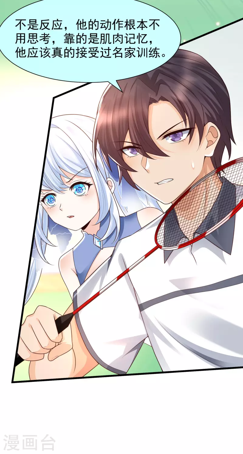 女神带我当学霸韩漫全集-第68话 解锁新技能（外挂）无删减无遮挡章节图片 