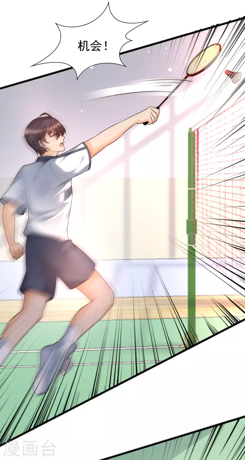女神带我当学霸韩漫全集-第68话 解锁新技能（外挂）无删减无遮挡章节图片 
