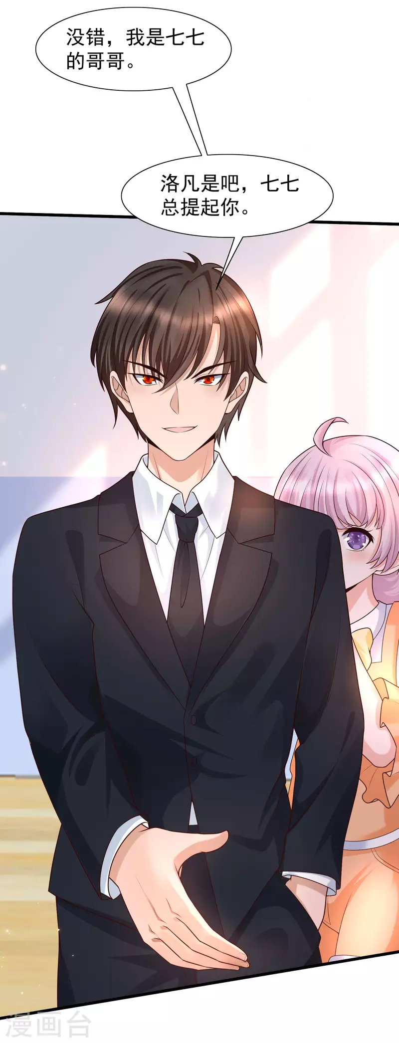 女神带我当学霸韩漫全集-第69话 事情发生重大偏差！无删减无遮挡章节图片 
