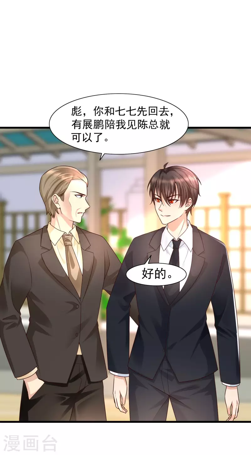 女神带我当学霸韩漫全集-第69话 事情发生重大偏差！无删减无遮挡章节图片 