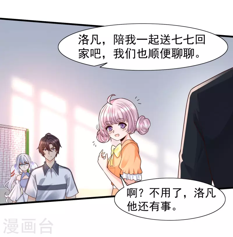 女神带我当学霸韩漫全集-第69话 事情发生重大偏差！无删减无遮挡章节图片 