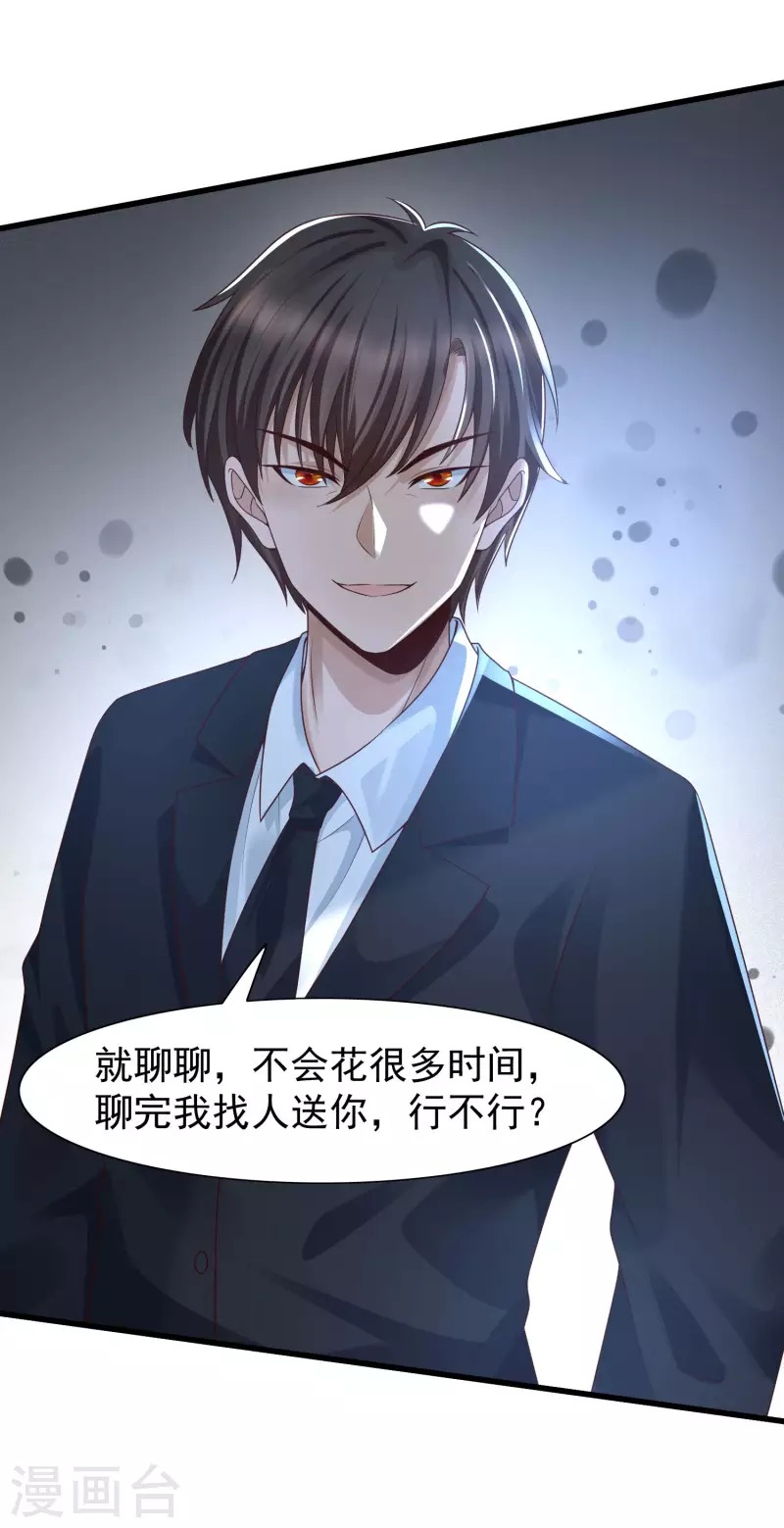 女神带我当学霸韩漫全集-第69话 事情发生重大偏差！无删减无遮挡章节图片 