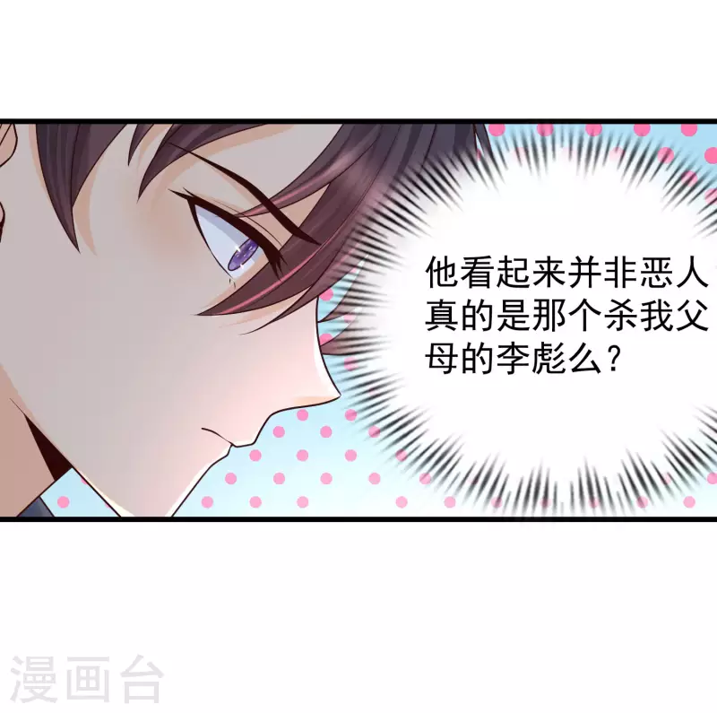 女神带我当学霸韩漫全集-第69话 事情发生重大偏差！无删减无遮挡章节图片 