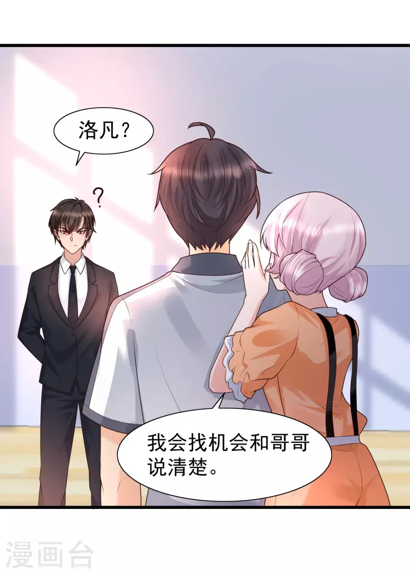 女神带我当学霸韩漫全集-第69话 事情发生重大偏差！无删减无遮挡章节图片 