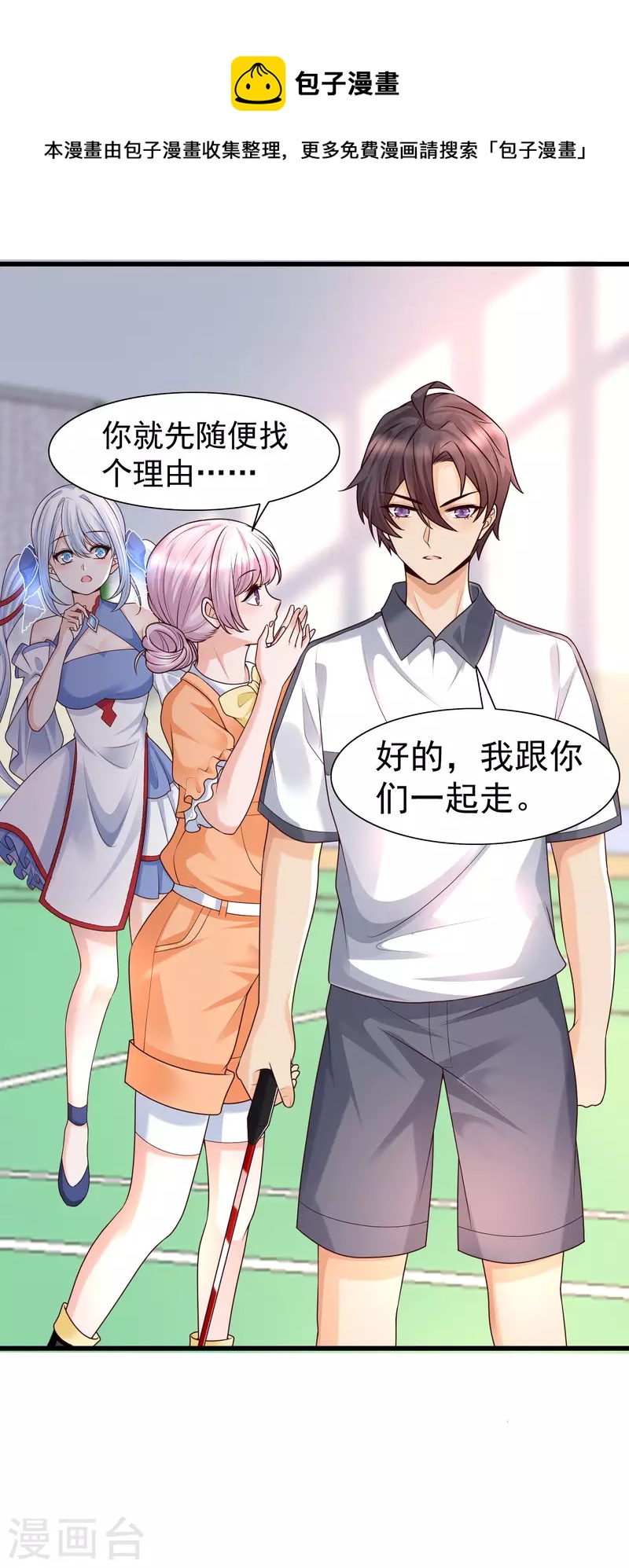 女神带我当学霸韩漫全集-第69话 事情发生重大偏差！无删减无遮挡章节图片 