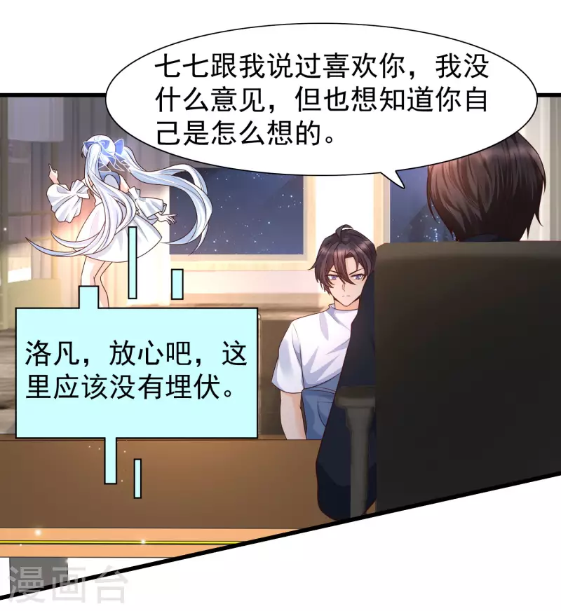 女神带我当学霸韩漫全集-第69话 事情发生重大偏差！无删减无遮挡章节图片 