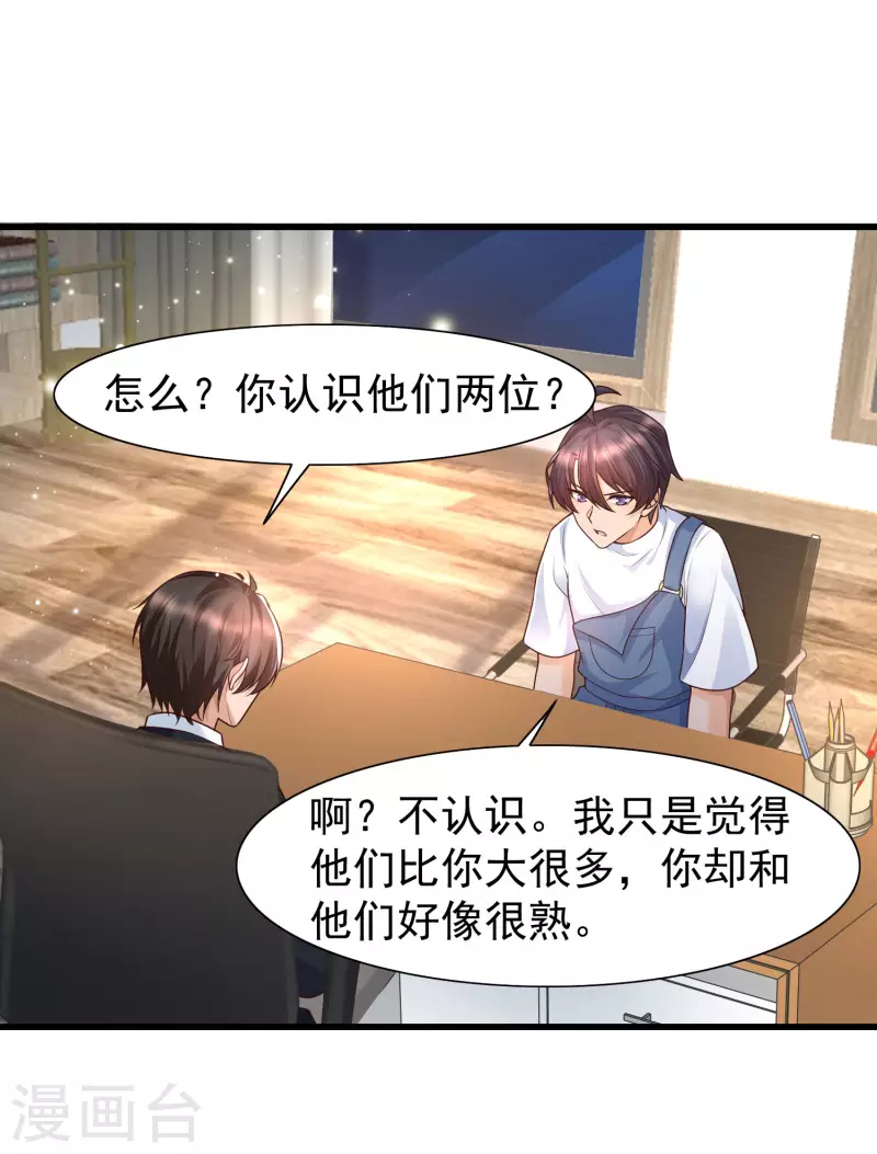 女神带我当学霸韩漫全集-第69话 事情发生重大偏差！无删减无遮挡章节图片 