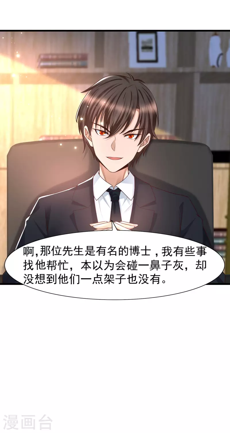 女神带我当学霸韩漫全集-第69话 事情发生重大偏差！无删减无遮挡章节图片 