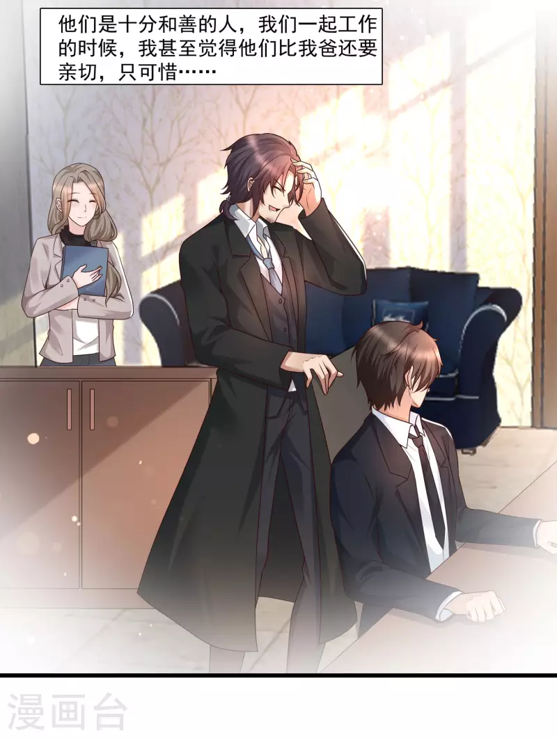 女神带我当学霸韩漫全集-第69话 事情发生重大偏差！无删减无遮挡章节图片 
