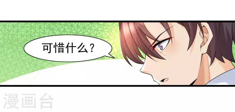 女神带我当学霸韩漫全集-第69话 事情发生重大偏差！无删减无遮挡章节图片 