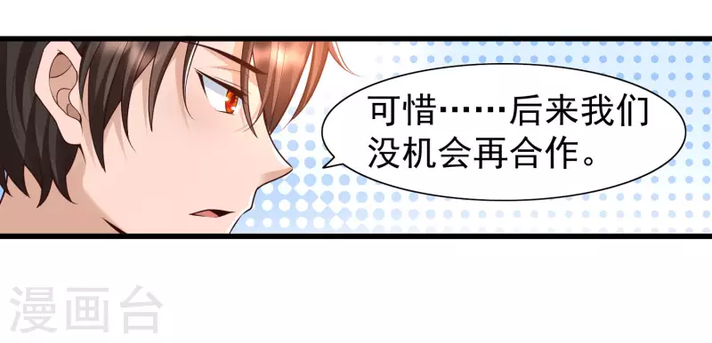 女神带我当学霸韩漫全集-第69话 事情发生重大偏差！无删减无遮挡章节图片 