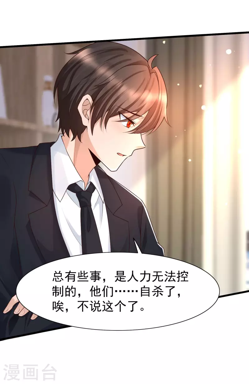 女神带我当学霸韩漫全集-第69话 事情发生重大偏差！无删减无遮挡章节图片 