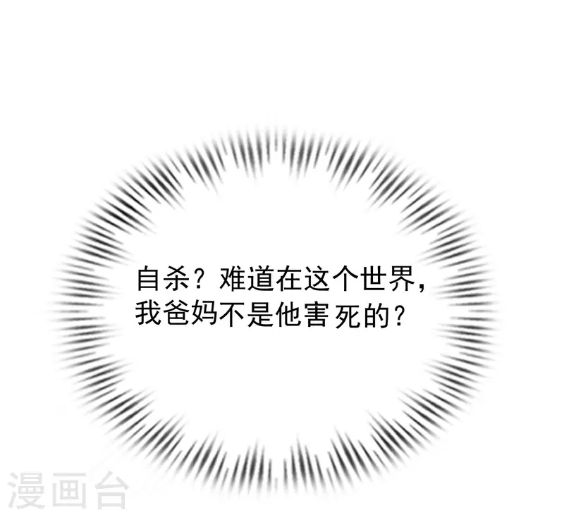 女神带我当学霸韩漫全集-第69话 事情发生重大偏差！无删减无遮挡章节图片 