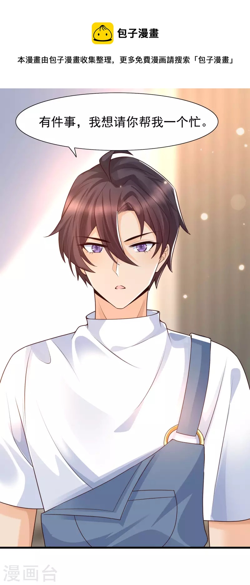 女神带我当学霸韩漫全集-第70话 属于男人的心机较量无删减无遮挡章节图片 