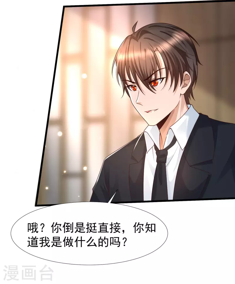女神带我当学霸韩漫全集-第70话 属于男人的心机较量无删减无遮挡章节图片 