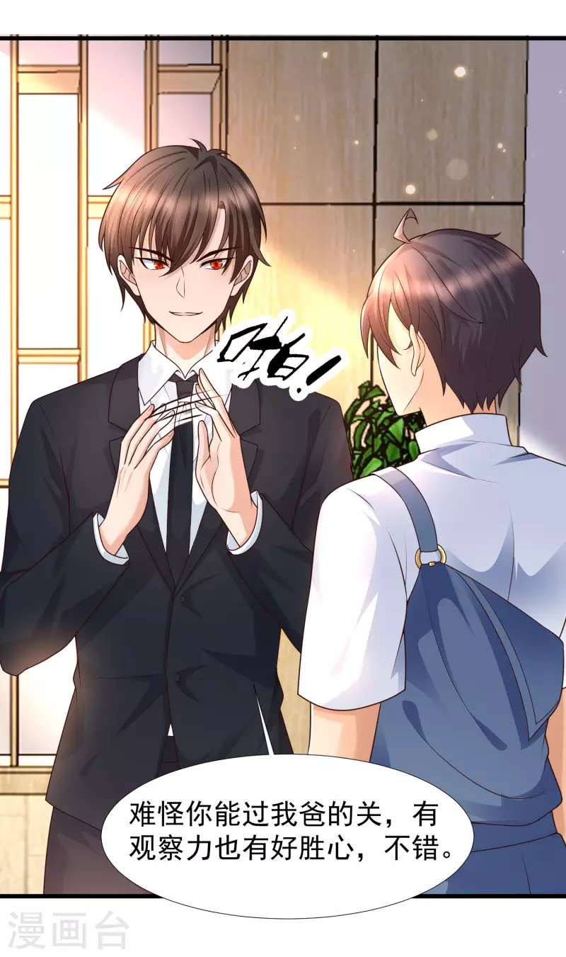 女神带我当学霸韩漫全集-第70话 属于男人的心机较量无删减无遮挡章节图片 