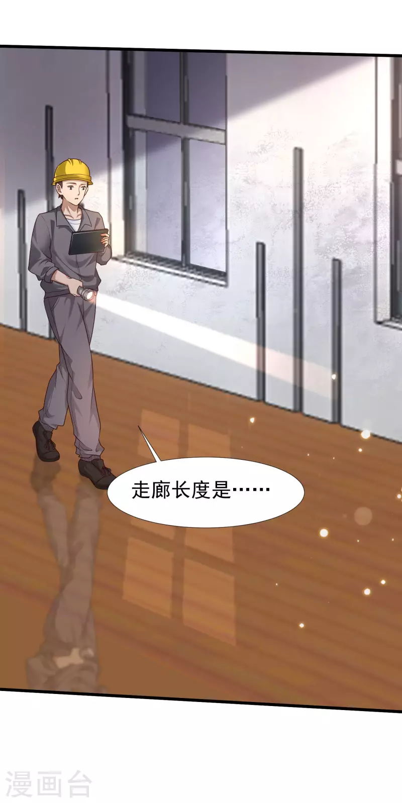 女神带我当学霸韩漫全集-第70话 属于男人的心机较量无删减无遮挡章节图片 