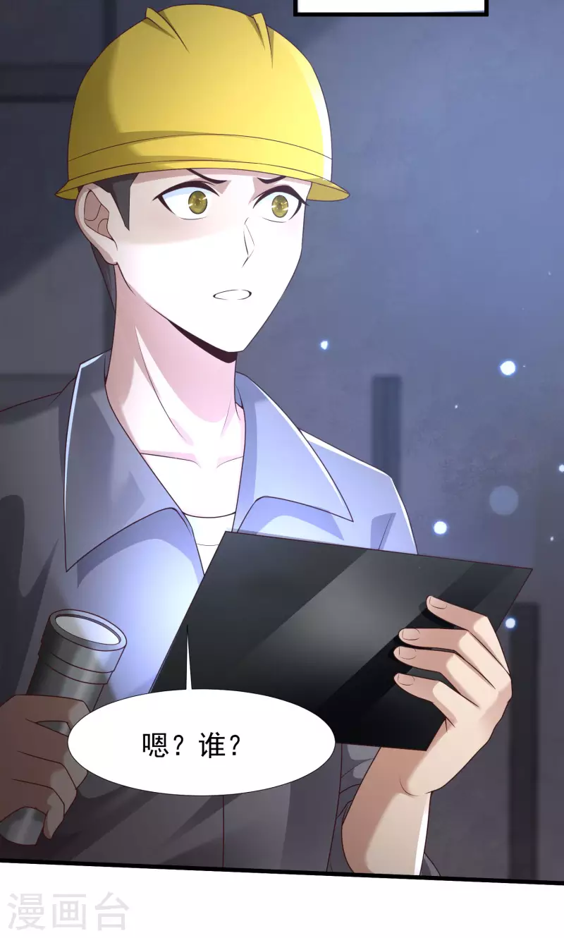 女神带我当学霸韩漫全集-第70话 属于男人的心机较量无删减无遮挡章节图片 