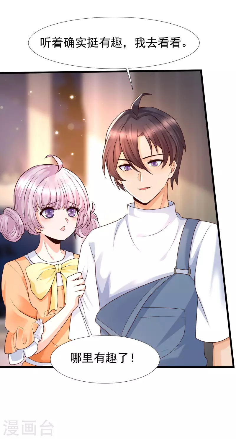 女神带我当学霸韩漫全集-第70话 属于男人的心机较量无删减无遮挡章节图片 