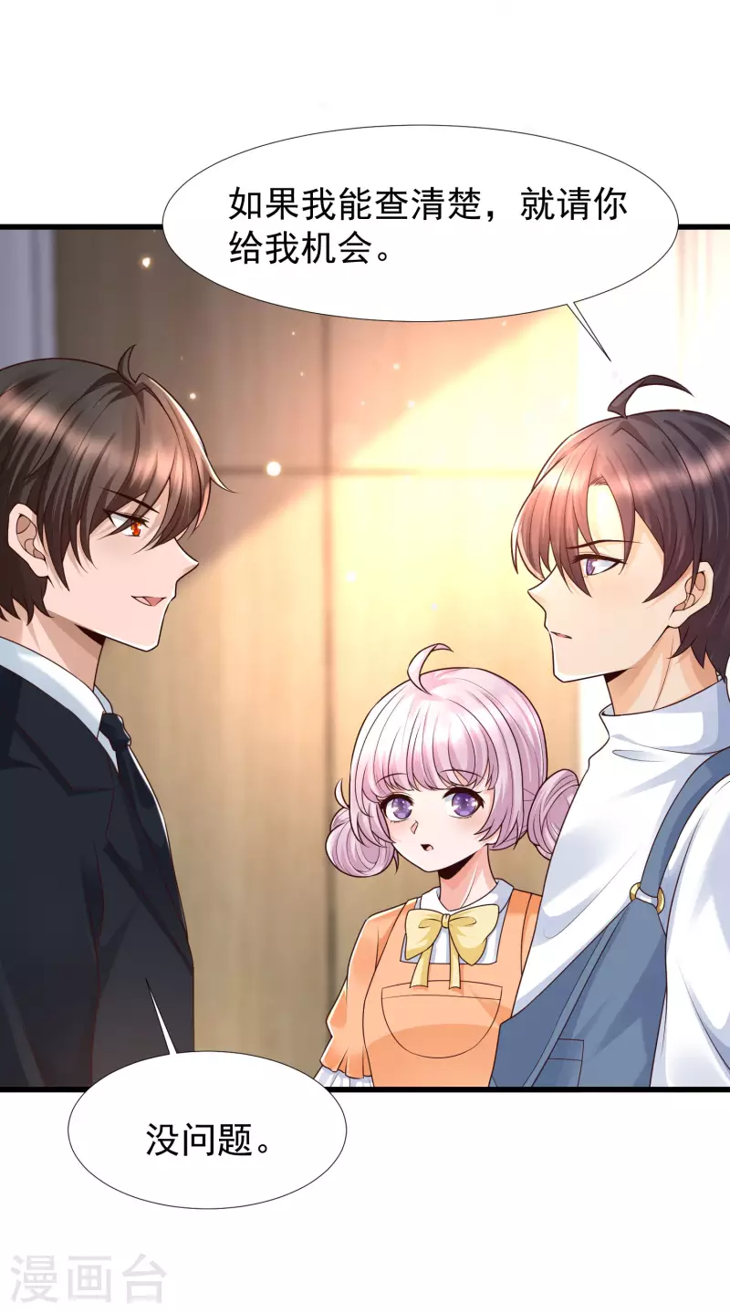 女神带我当学霸韩漫全集-第70话 属于男人的心机较量无删减无遮挡章节图片 