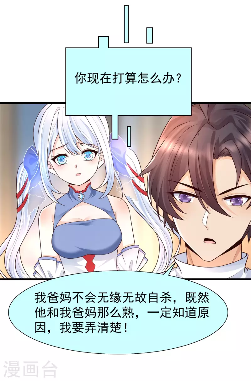女神带我当学霸韩漫全集-第70话 属于男人的心机较量无删减无遮挡章节图片 