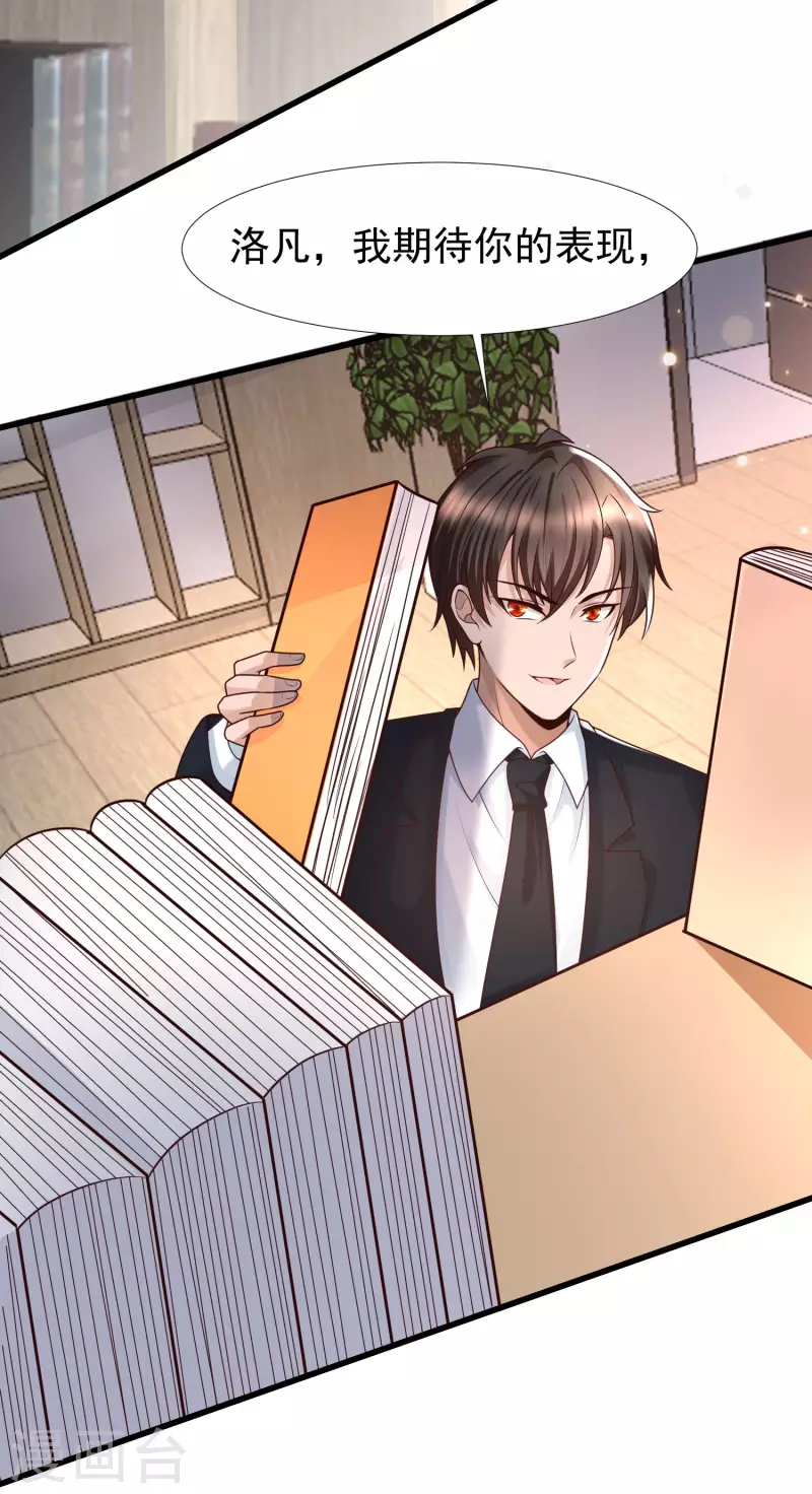 女神带我当学霸韩漫全集-第70话 属于男人的心机较量无删减无遮挡章节图片 