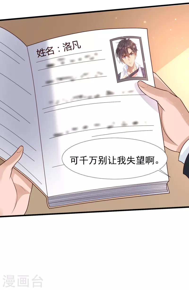 女神带我当学霸韩漫全集-第70话 属于男人的心机较量无删减无遮挡章节图片 
