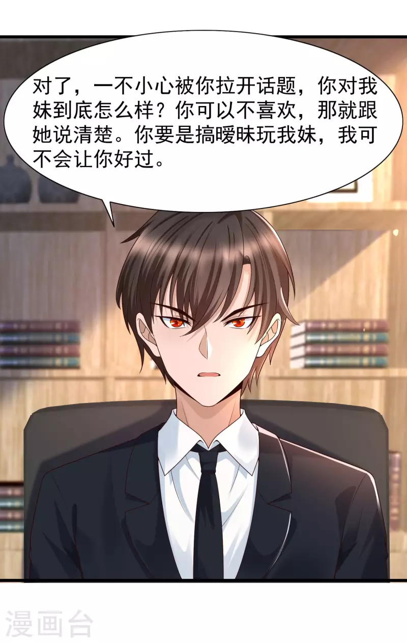 女神带我当学霸韩漫全集-第70话 属于男人的心机较量无删减无遮挡章节图片 
