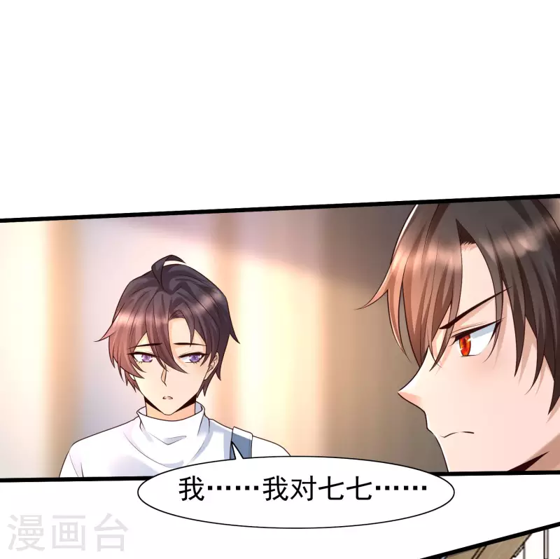 女神带我当学霸韩漫全集-第70话 属于男人的心机较量无删减无遮挡章节图片 