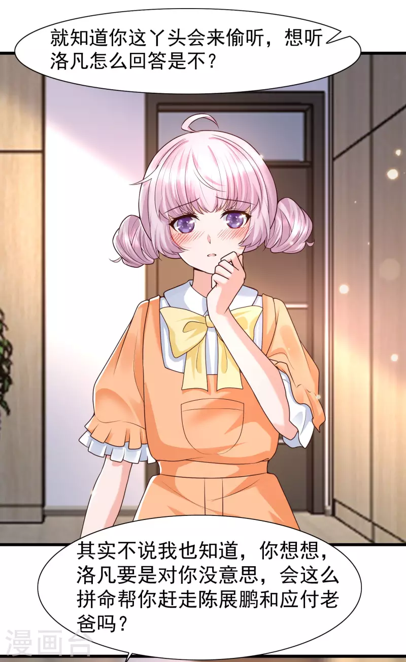 女神带我当学霸韩漫全集-第70话 属于男人的心机较量无删减无遮挡章节图片 