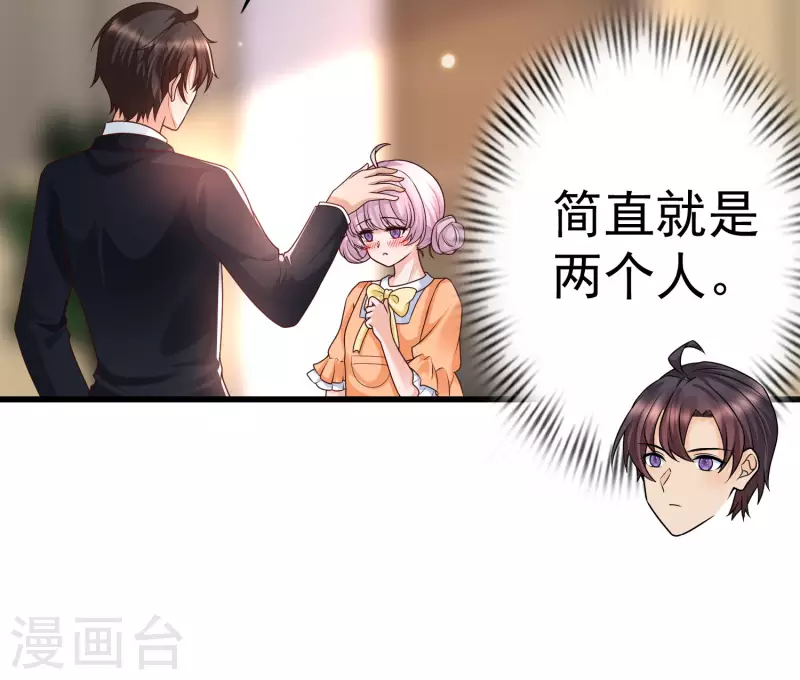 女神带我当学霸韩漫全集-第70话 属于男人的心机较量无删减无遮挡章节图片 