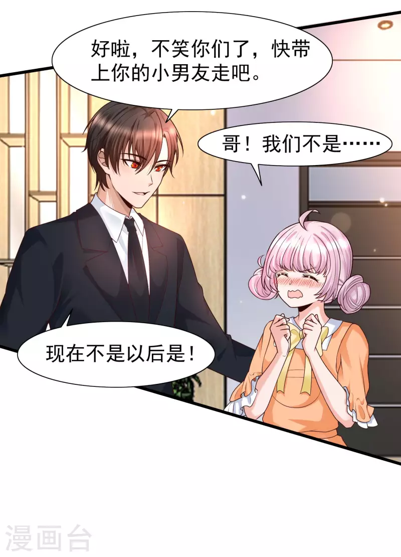 女神带我当学霸韩漫全集-第70话 属于男人的心机较量无删减无遮挡章节图片 