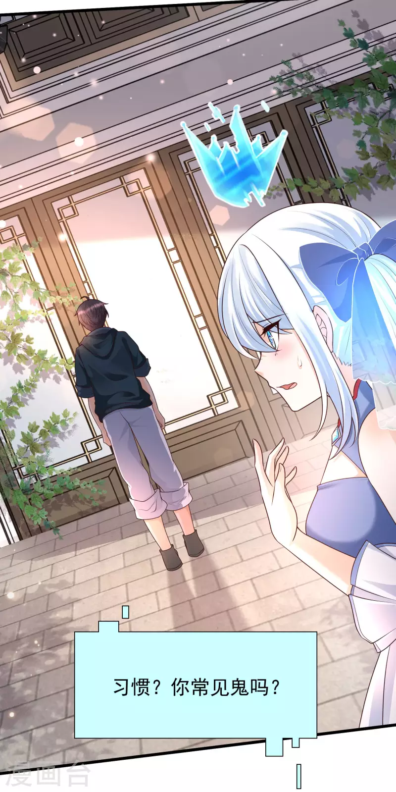 女神带我当学霸韩漫全集-第71话 三女一男共处鬼屋！无删减无遮挡章节图片 