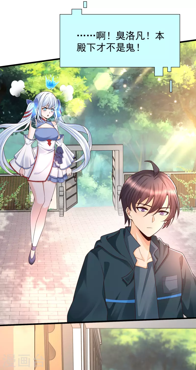 女神带我当学霸韩漫全集-第71话 三女一男共处鬼屋！无删减无遮挡章节图片 