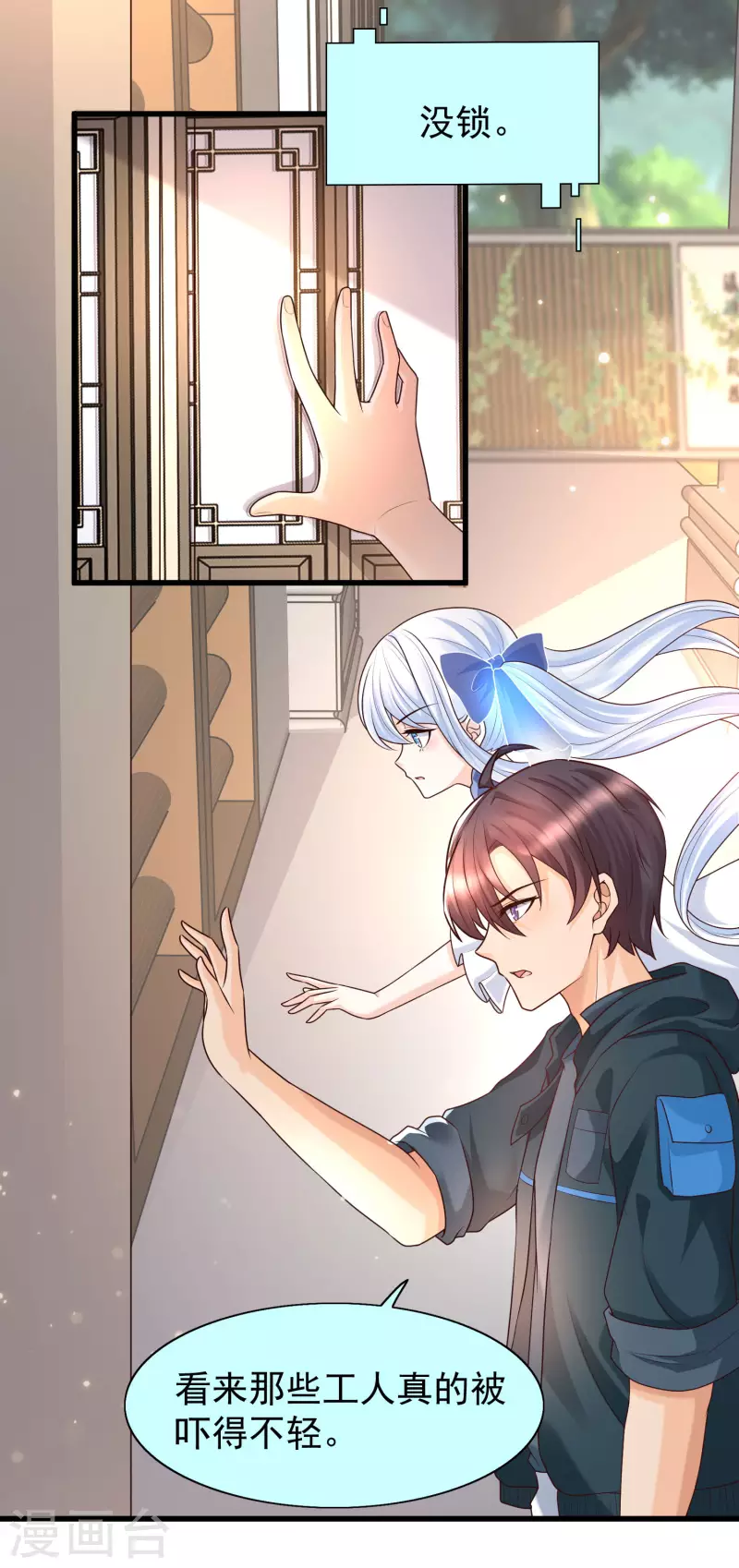 女神带我当学霸韩漫全集-第71话 三女一男共处鬼屋！无删减无遮挡章节图片 
