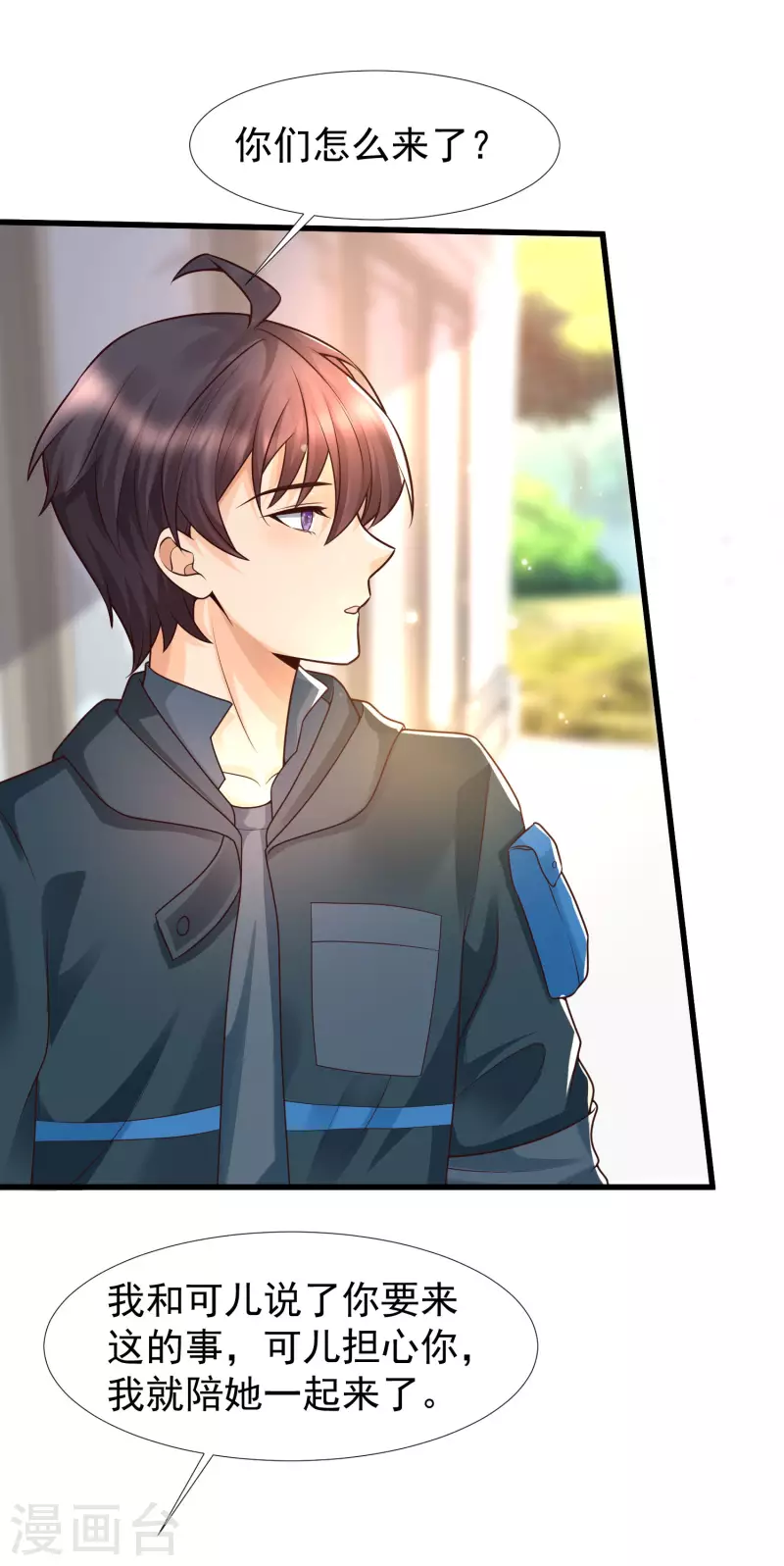 女神带我当学霸韩漫全集-第71话 三女一男共处鬼屋！无删减无遮挡章节图片 