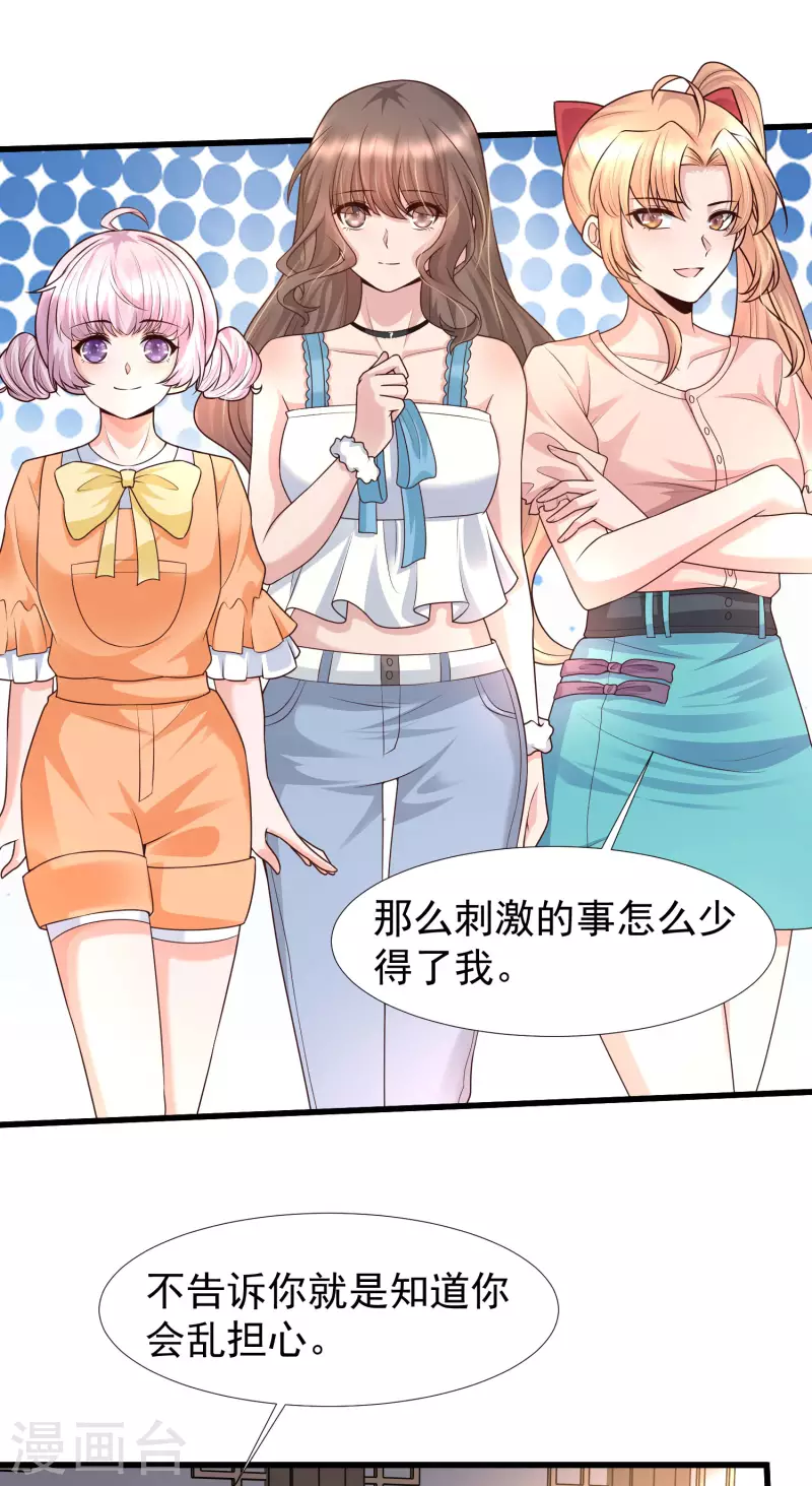女神带我当学霸韩漫全集-第71话 三女一男共处鬼屋！无删减无遮挡章节图片 