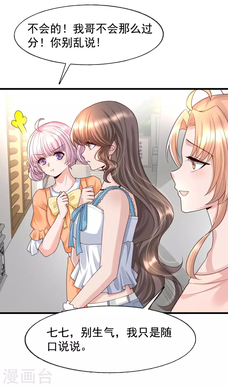 女神带我当学霸韩漫全集-第71话 三女一男共处鬼屋！无删减无遮挡章节图片 