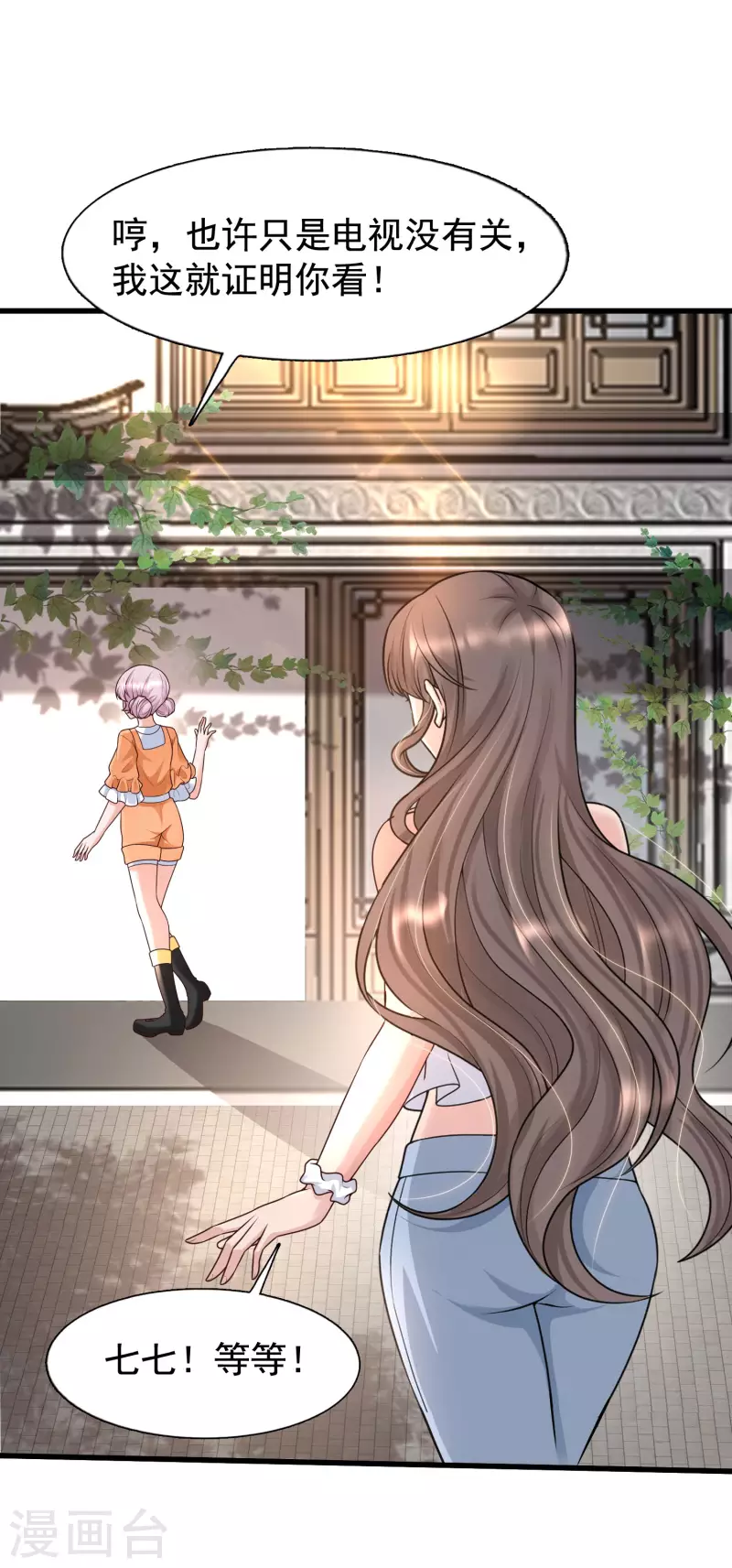 女神带我当学霸韩漫全集-第71话 三女一男共处鬼屋！无删减无遮挡章节图片 
