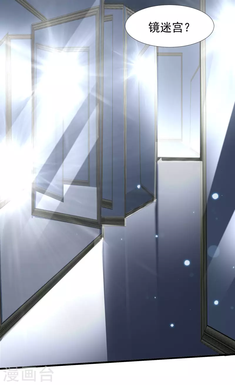 女神带我当学霸韩漫全集-第71话 三女一男共处鬼屋！无删减无遮挡章节图片 
